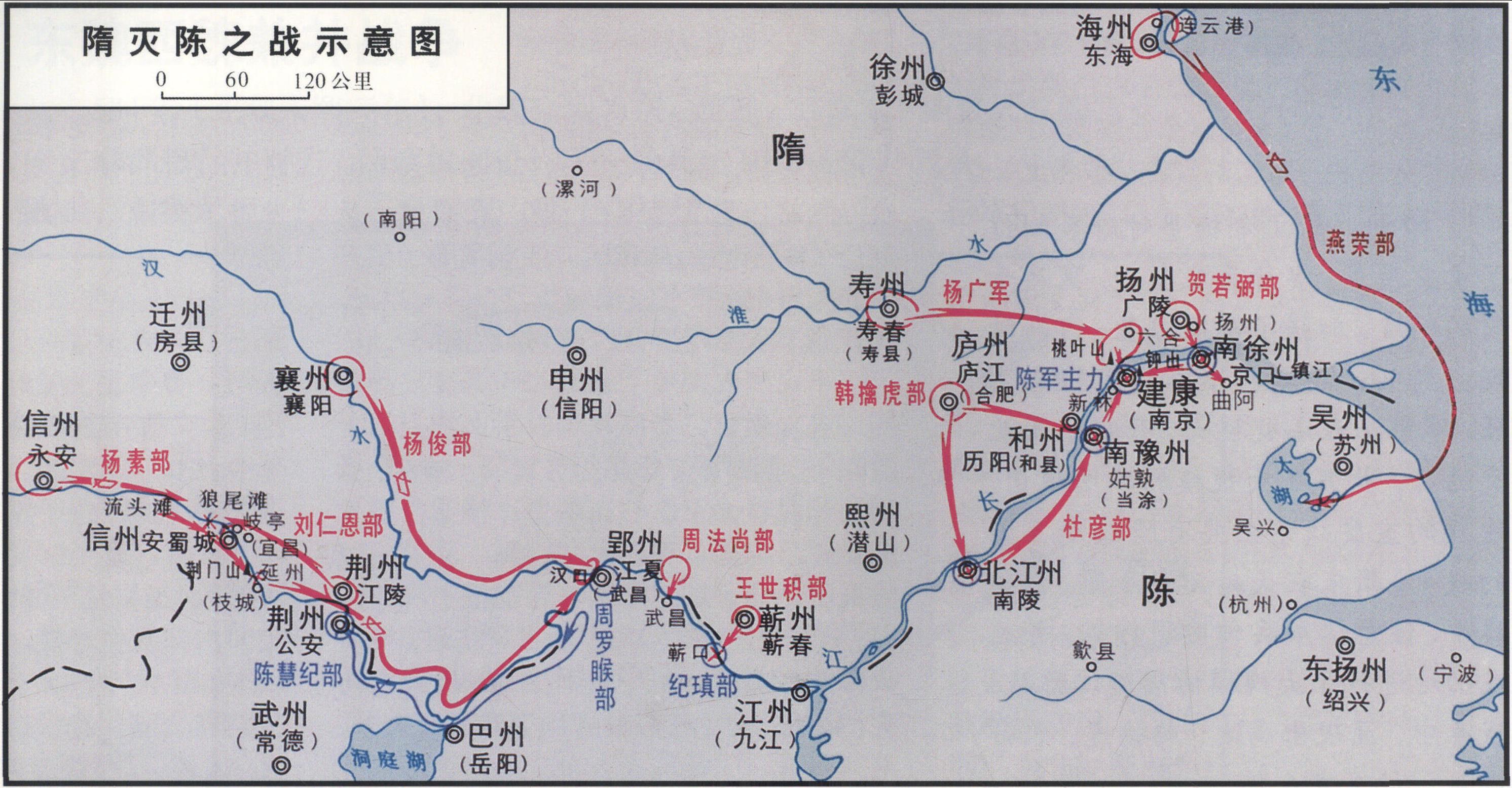 588年冬，杨坚以晋王杨广、秦王杨俊、清河公杨素为元帅，发水陆军50余万，兵分8路，以陈都建康(今南京)为主攻方向，进行了大规模渡江灭陈作战，将陈朝灭亡